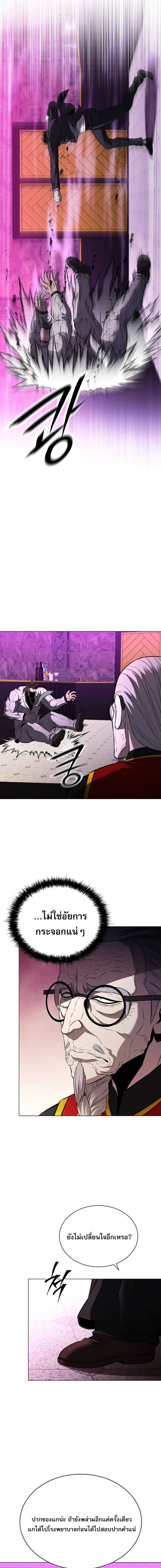 The Former Mercenary’s Life as a Prosecutor ชีวิตอัยการของอดีตทหารรับจ้าง - หน้า 13