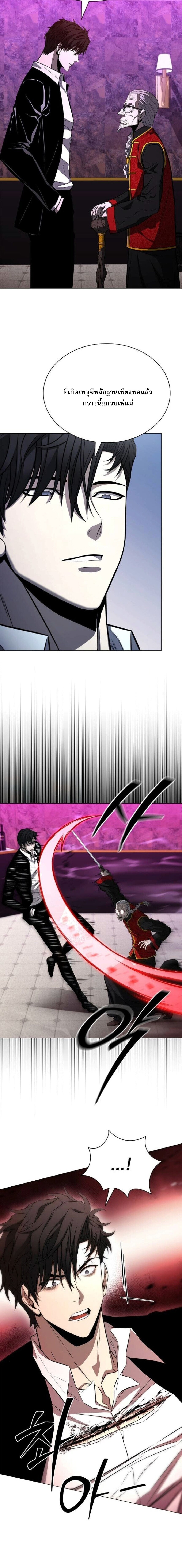 The Former Mercenary’s Life as a Prosecutor ชีวิตอัยการของอดีตทหารรับจ้าง - หน้า 14