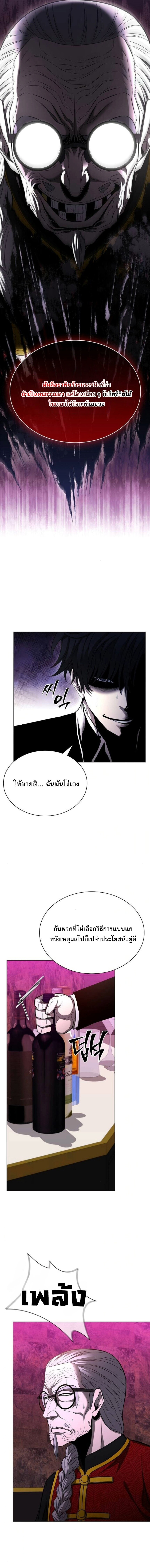 The Former Mercenary’s Life as a Prosecutor ชีวิตอัยการของอดีตทหารรับจ้าง - หน้า 16