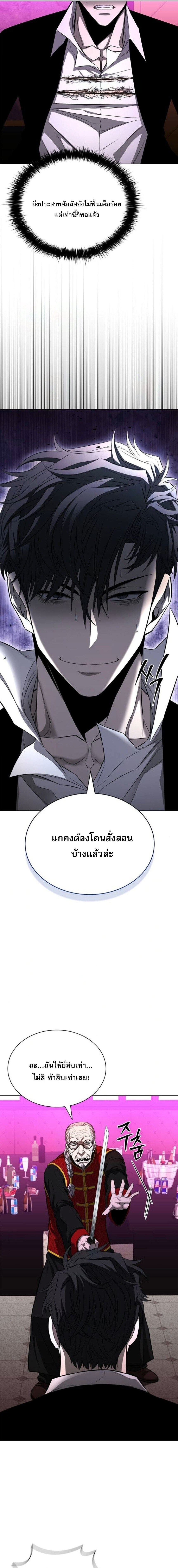 The Former Mercenary’s Life as a Prosecutor ชีวิตอัยการของอดีตทหารรับจ้าง - หน้า 18