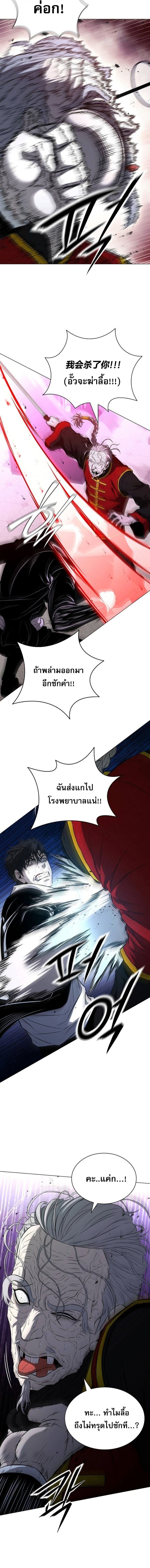 The Former Mercenary’s Life as a Prosecutor ชีวิตอัยการของอดีตทหารรับจ้าง - หน้า 19