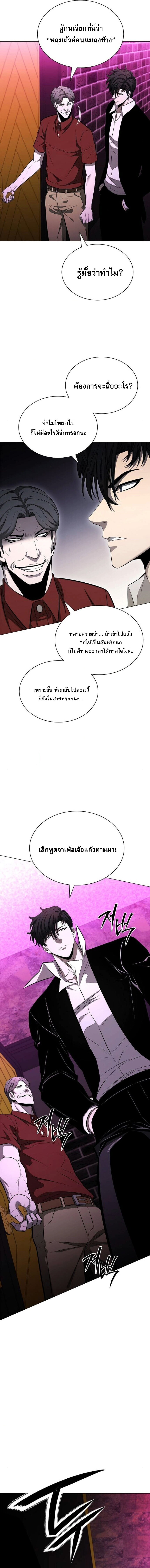 The Former Mercenary’s Life as a Prosecutor ชีวิตอัยการของอดีตทหารรับจ้าง - หน้า 3