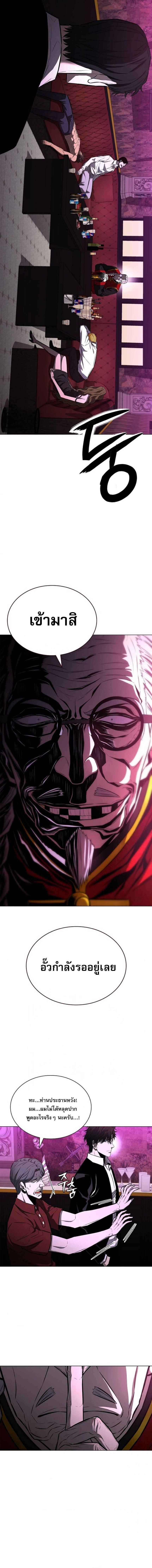 The Former Mercenary’s Life as a Prosecutor ชีวิตอัยการของอดีตทหารรับจ้าง - หน้า 4