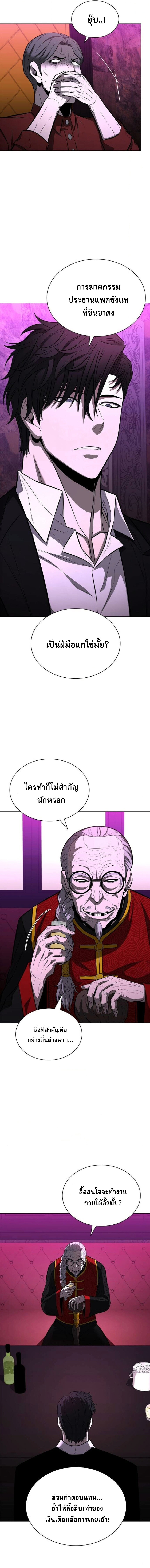 The Former Mercenary’s Life as a Prosecutor ชีวิตอัยการของอดีตทหารรับจ้าง - หน้า 5