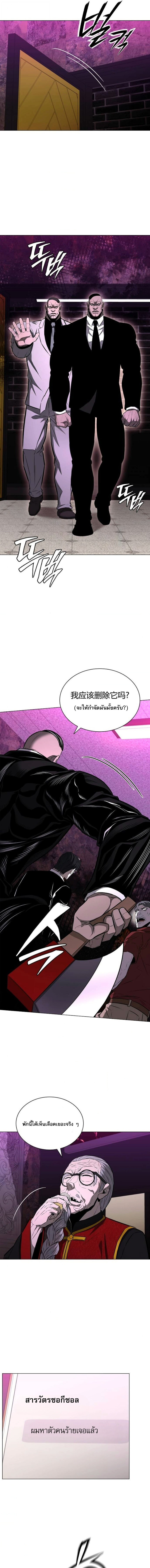 The Former Mercenary’s Life as a Prosecutor ชีวิตอัยการของอดีตทหารรับจ้าง - หน้า 7