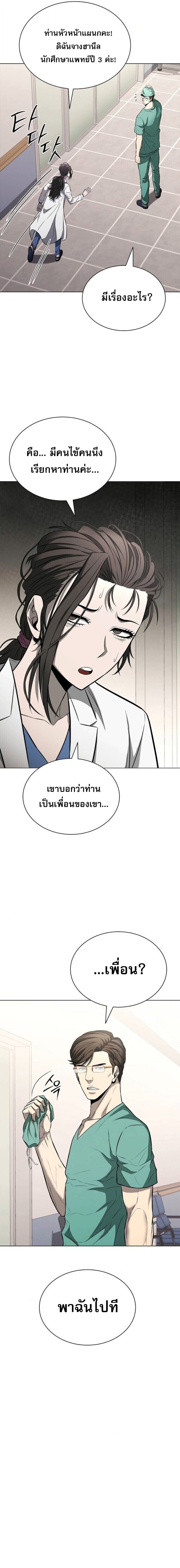 The Former Mercenary’s Life as a Prosecutor ชีวิตอัยการของอดีตทหารรับจ้าง - หน้า 13