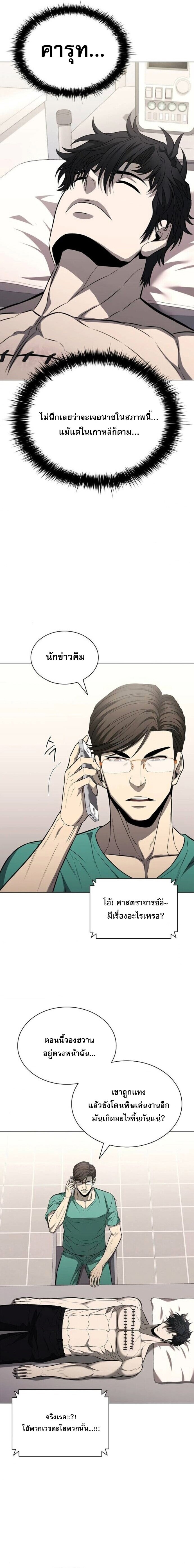 The Former Mercenary’s Life as a Prosecutor ชีวิตอัยการของอดีตทหารรับจ้าง - หน้า 16