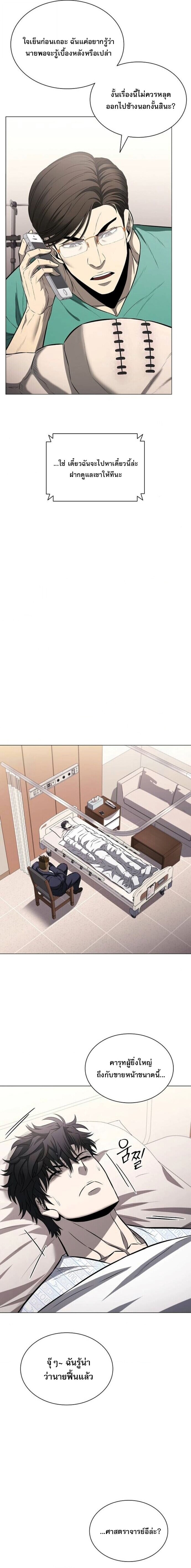 The Former Mercenary’s Life as a Prosecutor ชีวิตอัยการของอดีตทหารรับจ้าง - หน้า 17