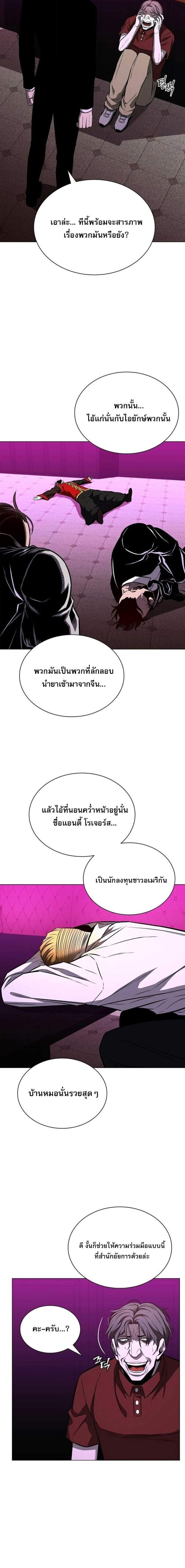 The Former Mercenary’s Life as a Prosecutor ชีวิตอัยการของอดีตทหารรับจ้าง - หน้า 2