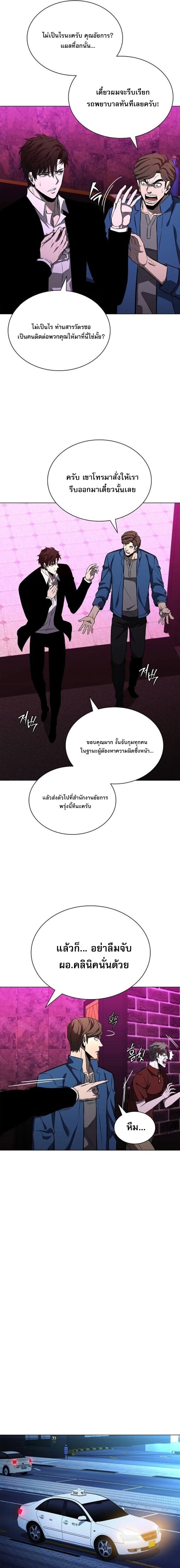 The Former Mercenary’s Life as a Prosecutor ชีวิตอัยการของอดีตทหารรับจ้าง - หน้า 4