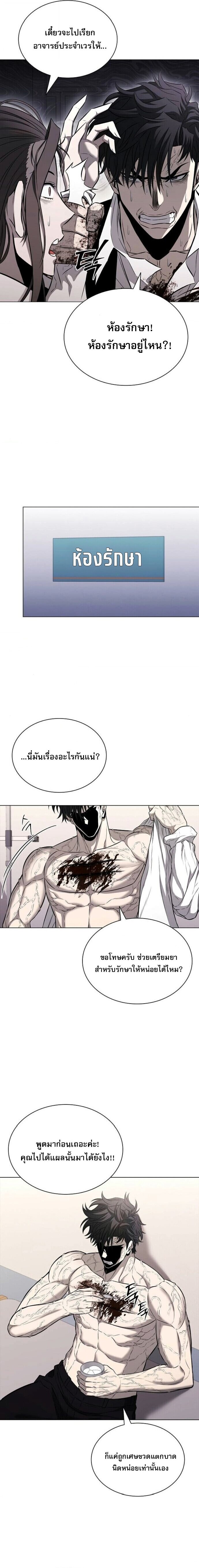 The Former Mercenary’s Life as a Prosecutor ชีวิตอัยการของอดีตทหารรับจ้าง - หน้า 9