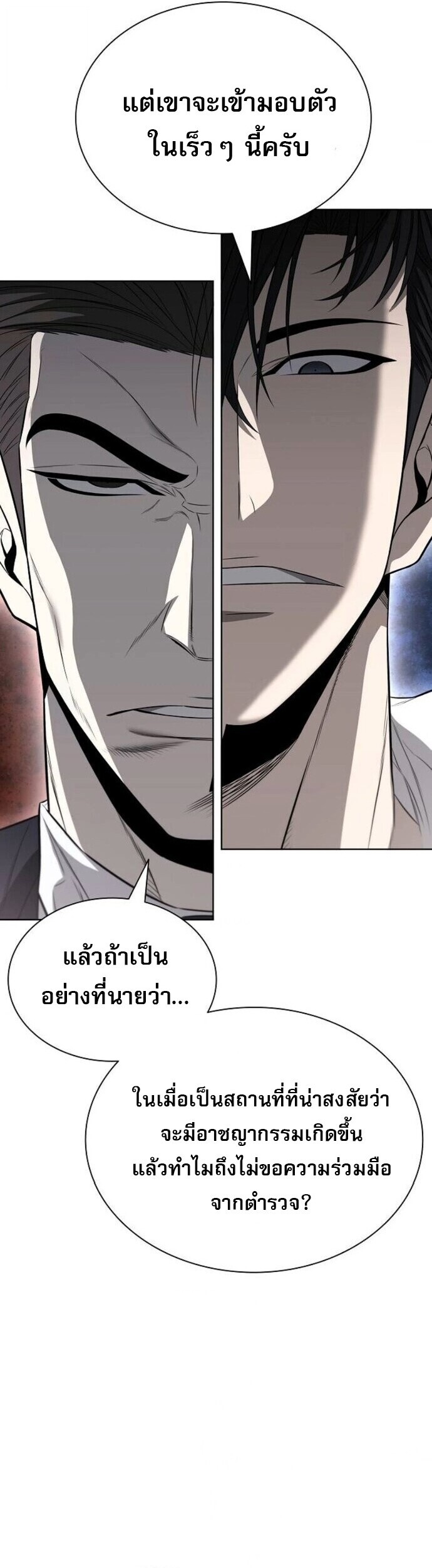 The Former Mercenary’s Life as a Prosecutor ชีวิตอัยการของอดีตทหารรับจ้าง - หน้า 13