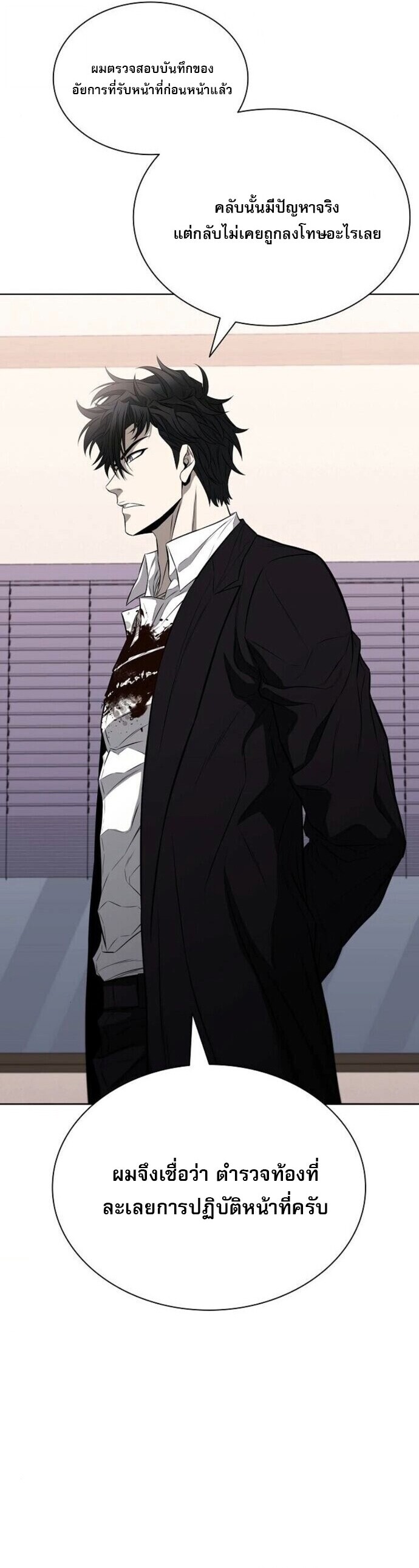 The Former Mercenary’s Life as a Prosecutor ชีวิตอัยการของอดีตทหารรับจ้าง - หน้า 14