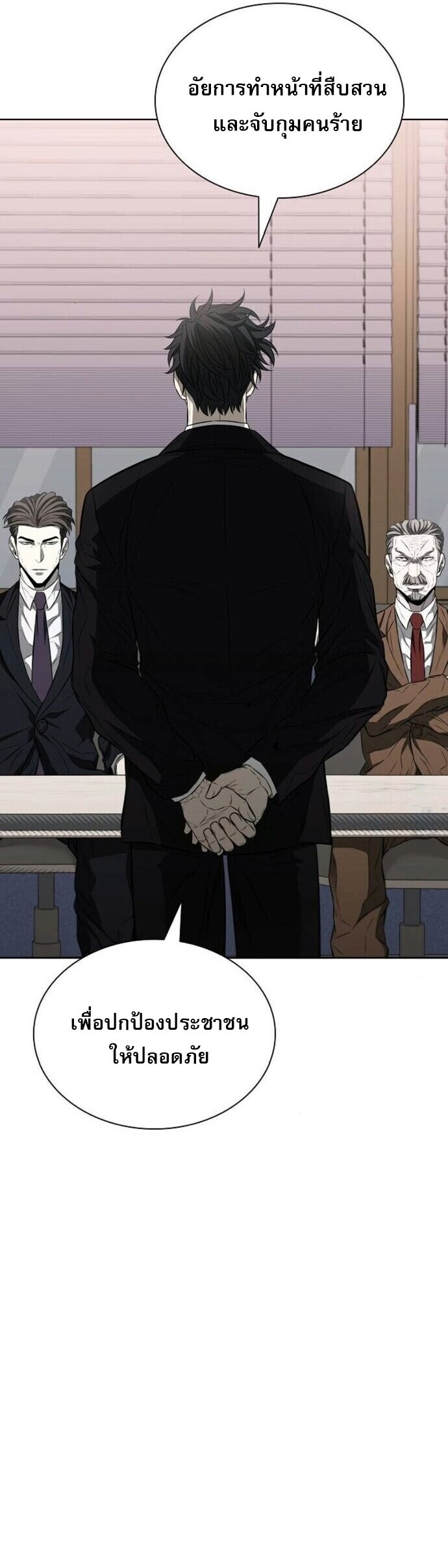 The Former Mercenary’s Life as a Prosecutor ชีวิตอัยการของอดีตทหารรับจ้าง - หน้า 17