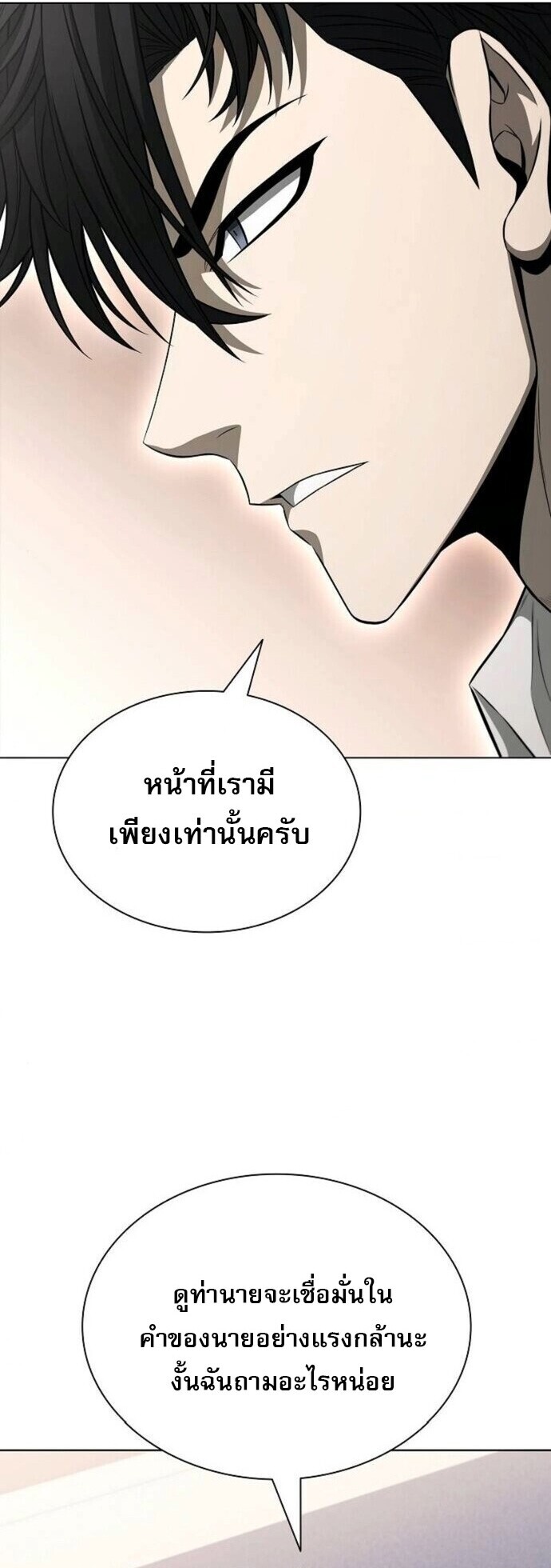 The Former Mercenary’s Life as a Prosecutor ชีวิตอัยการของอดีตทหารรับจ้าง - หน้า 18