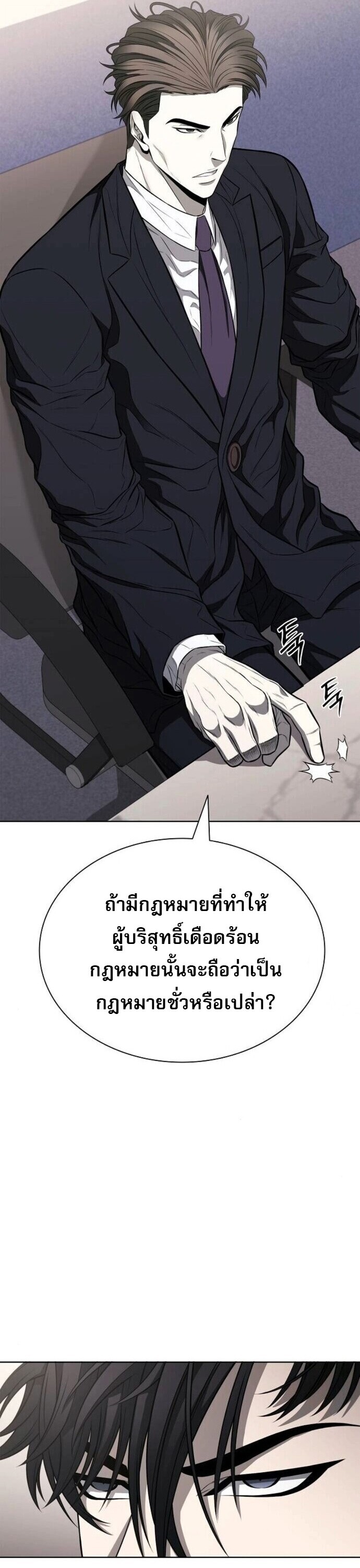 The Former Mercenary’s Life as a Prosecutor ชีวิตอัยการของอดีตทหารรับจ้าง - หน้า 19