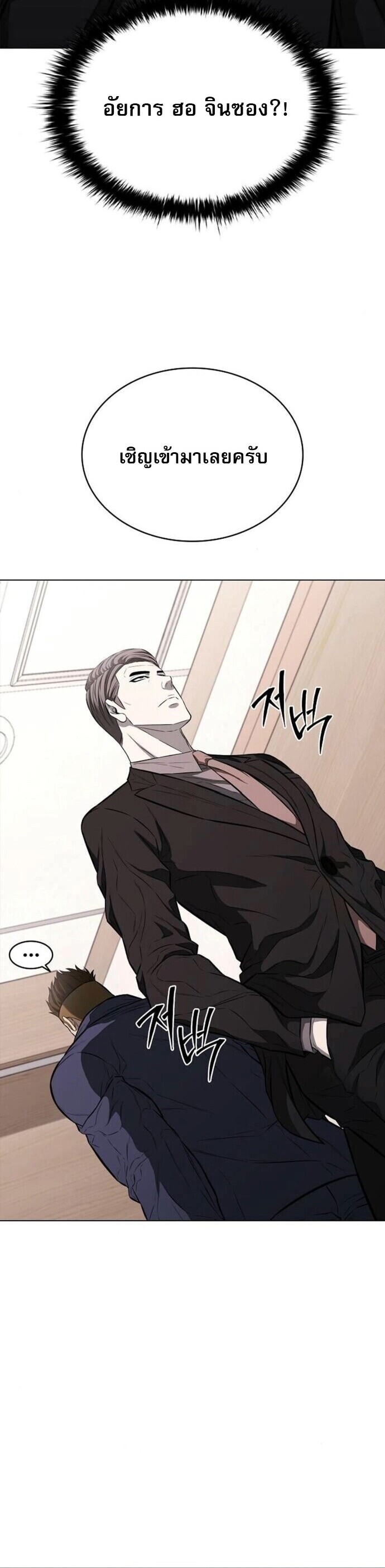 The Former Mercenary’s Life as a Prosecutor ชีวิตอัยการของอดีตทหารรับจ้าง - หน้า 2