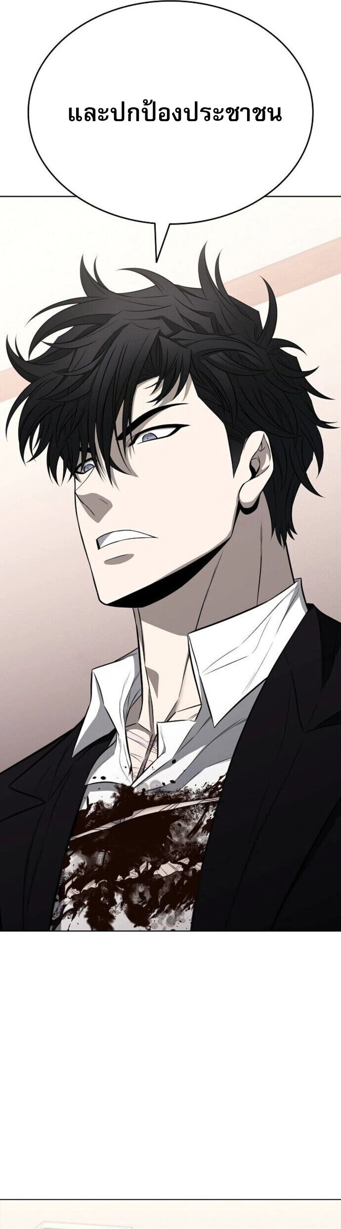 The Former Mercenary’s Life as a Prosecutor ชีวิตอัยการของอดีตทหารรับจ้าง - หน้า 23