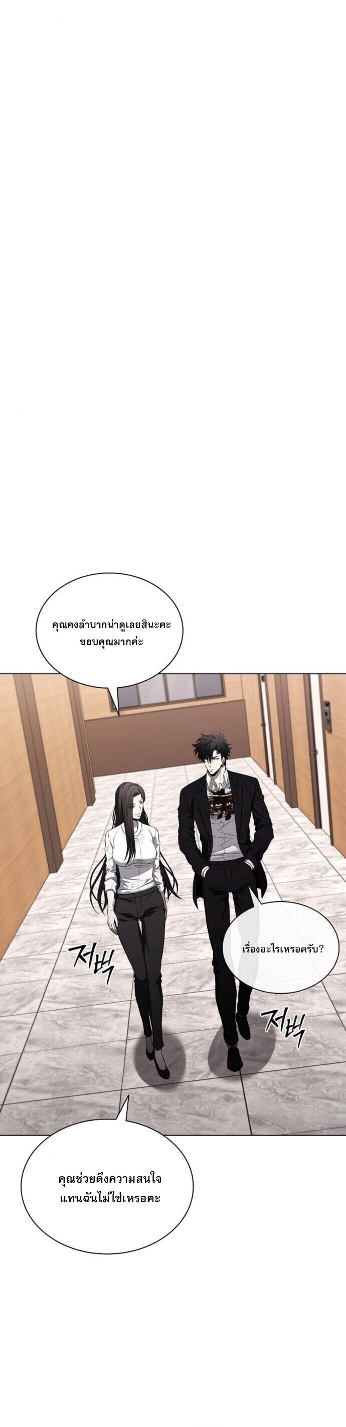 The Former Mercenary’s Life as a Prosecutor ชีวิตอัยการของอดีตทหารรับจ้าง - หน้า 25