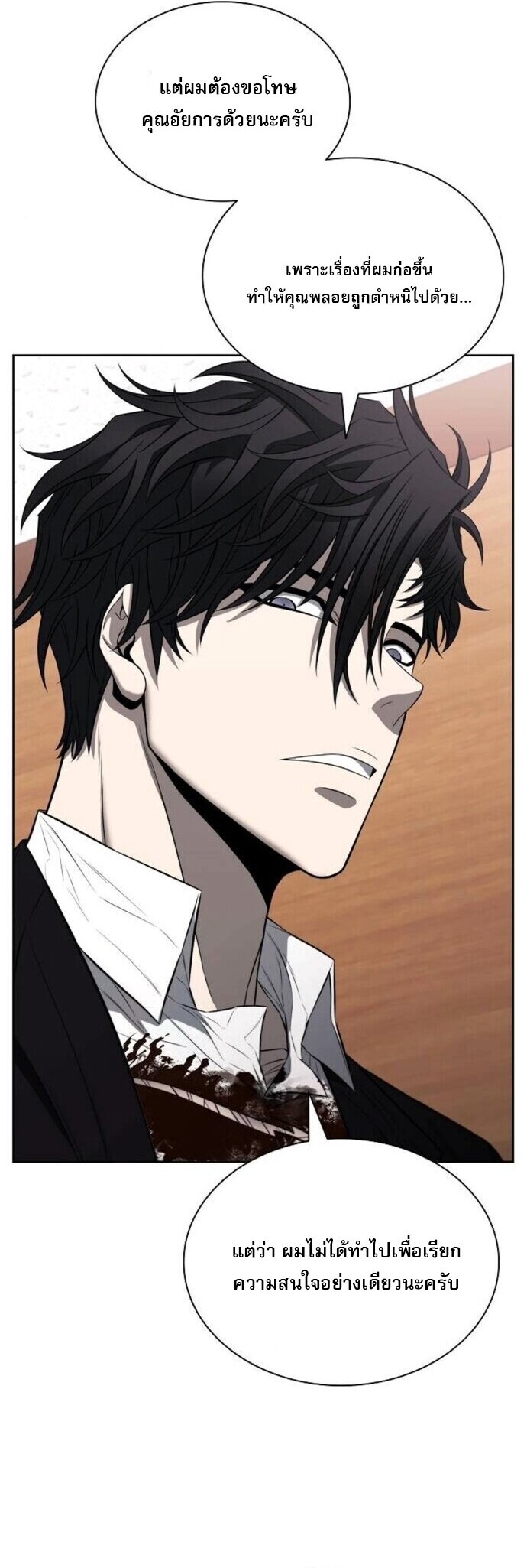 The Former Mercenary’s Life as a Prosecutor ชีวิตอัยการของอดีตทหารรับจ้าง - หน้า 27