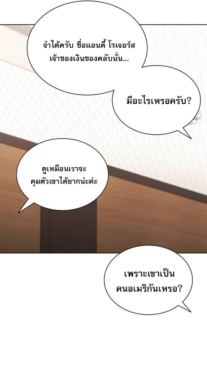 The Former Mercenary’s Life as a Prosecutor ชีวิตอัยการของอดีตทหารรับจ้าง - หน้า 31
