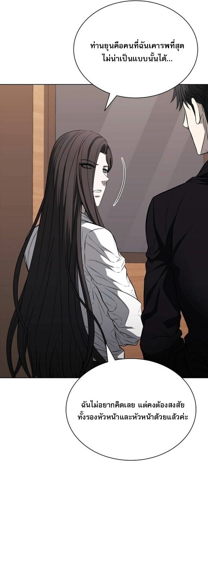 The Former Mercenary’s Life as a Prosecutor ชีวิตอัยการของอดีตทหารรับจ้าง - หน้า 36