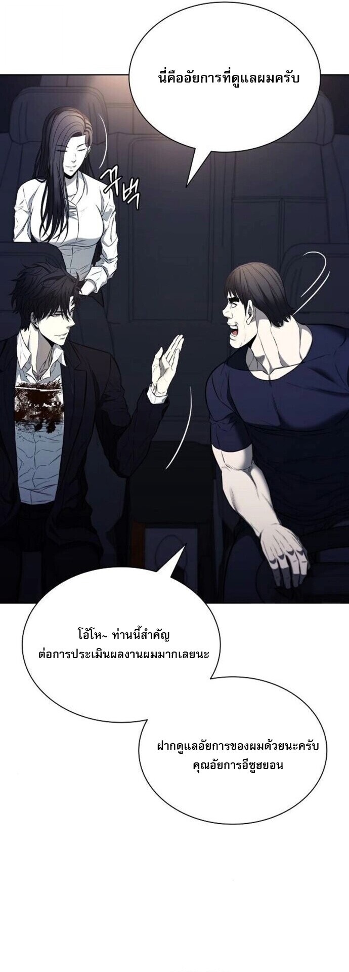 The Former Mercenary’s Life as a Prosecutor ชีวิตอัยการของอดีตทหารรับจ้าง - หน้า 40