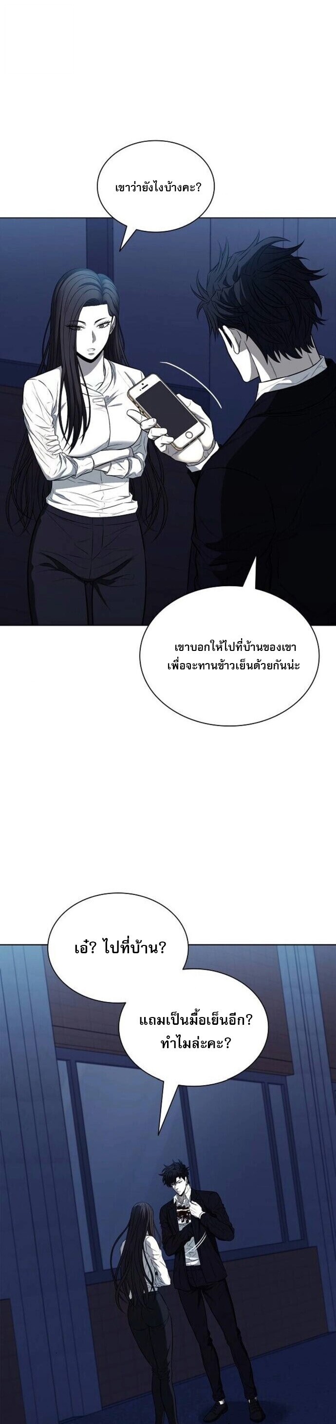 The Former Mercenary’s Life as a Prosecutor ชีวิตอัยการของอดีตทหารรับจ้าง - หน้า 47