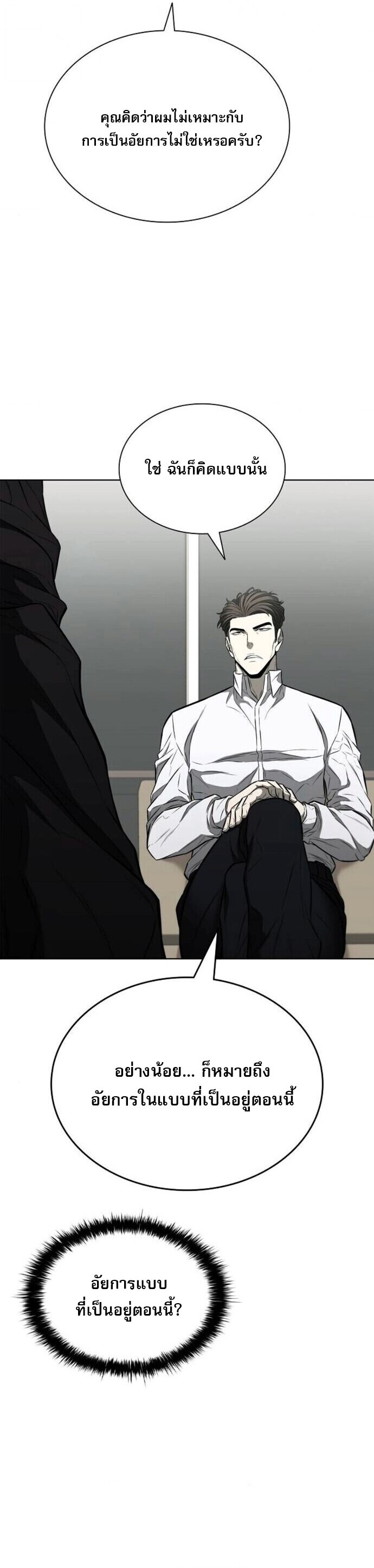 The Former Mercenary’s Life as a Prosecutor ชีวิตอัยการของอดีตทหารรับจ้าง - หน้า 52