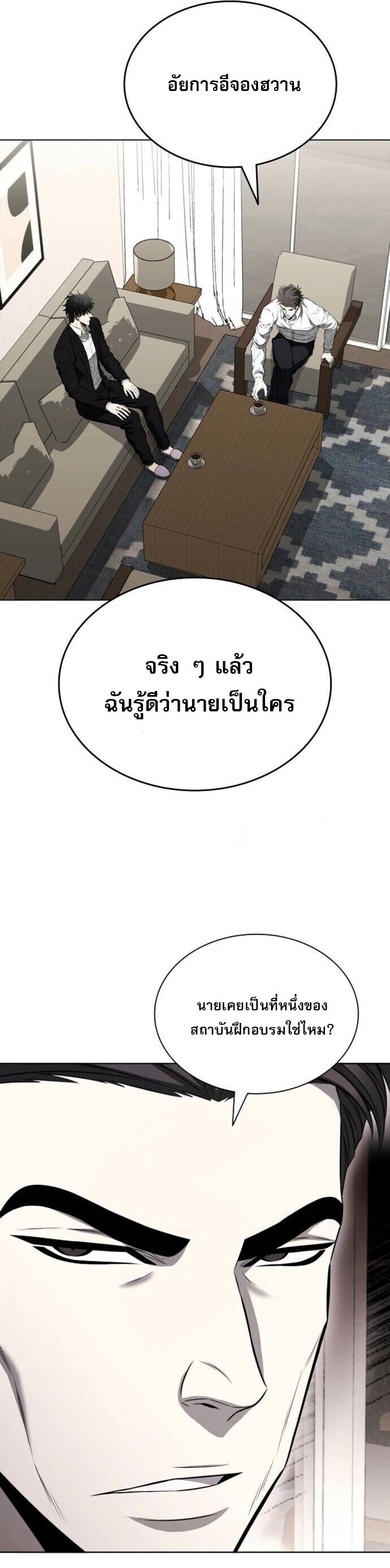 The Former Mercenary’s Life as a Prosecutor ชีวิตอัยการของอดีตทหารรับจ้าง - หน้า 53