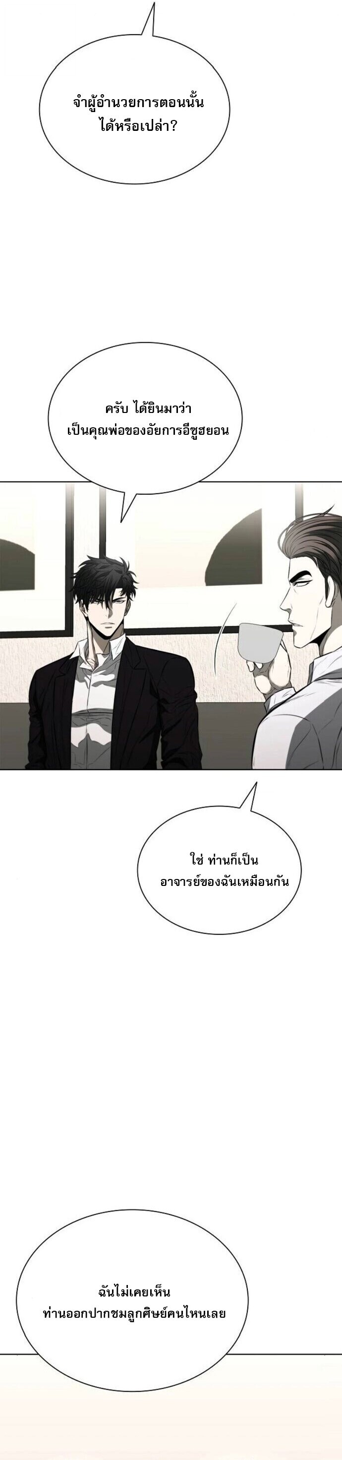 The Former Mercenary’s Life as a Prosecutor ชีวิตอัยการของอดีตทหารรับจ้าง - หน้า 54