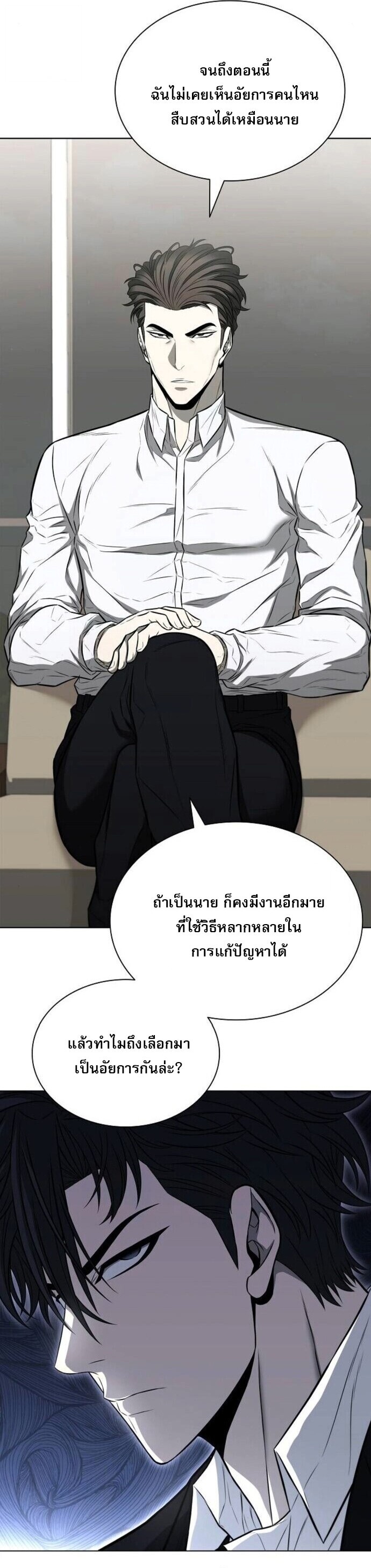 The Former Mercenary’s Life as a Prosecutor ชีวิตอัยการของอดีตทหารรับจ้าง - หน้า 58