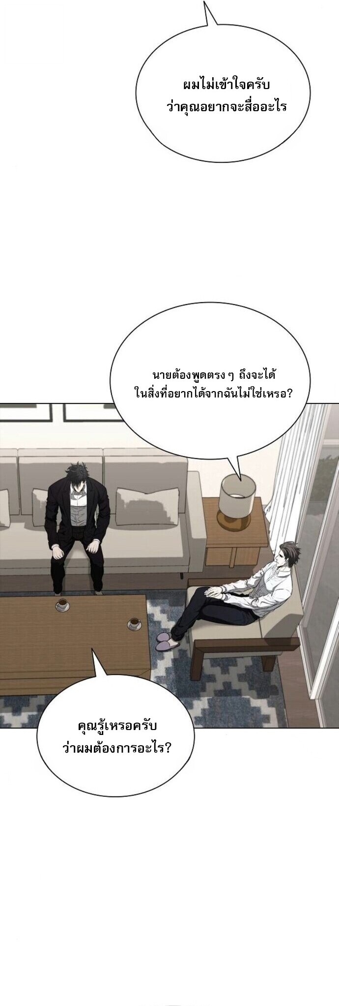The Former Mercenary’s Life as a Prosecutor ชีวิตอัยการของอดีตทหารรับจ้าง - หน้า 59