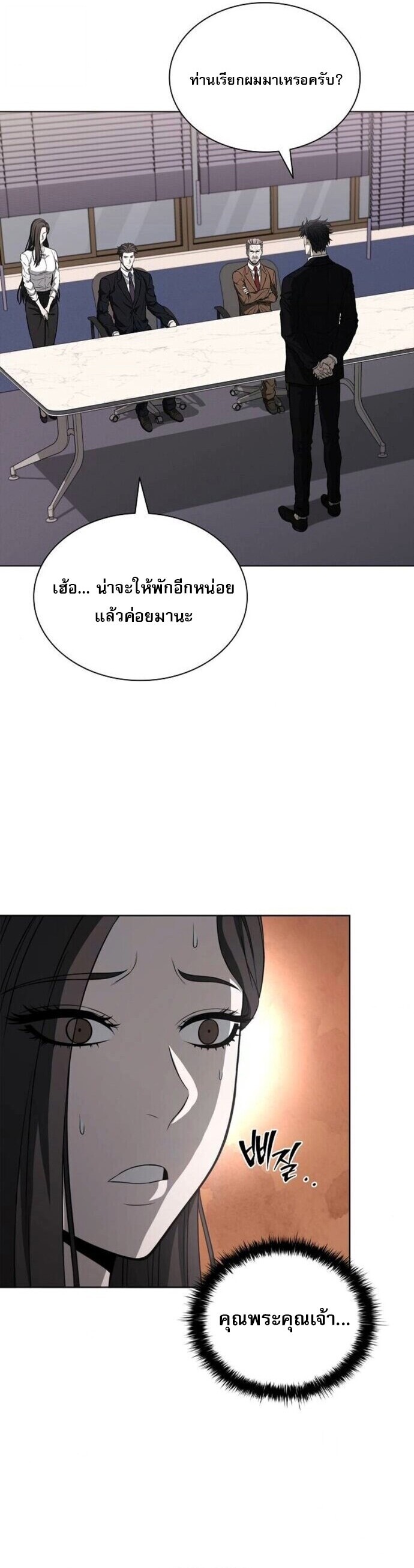 The Former Mercenary’s Life as a Prosecutor ชีวิตอัยการของอดีตทหารรับจ้าง - หน้า 6