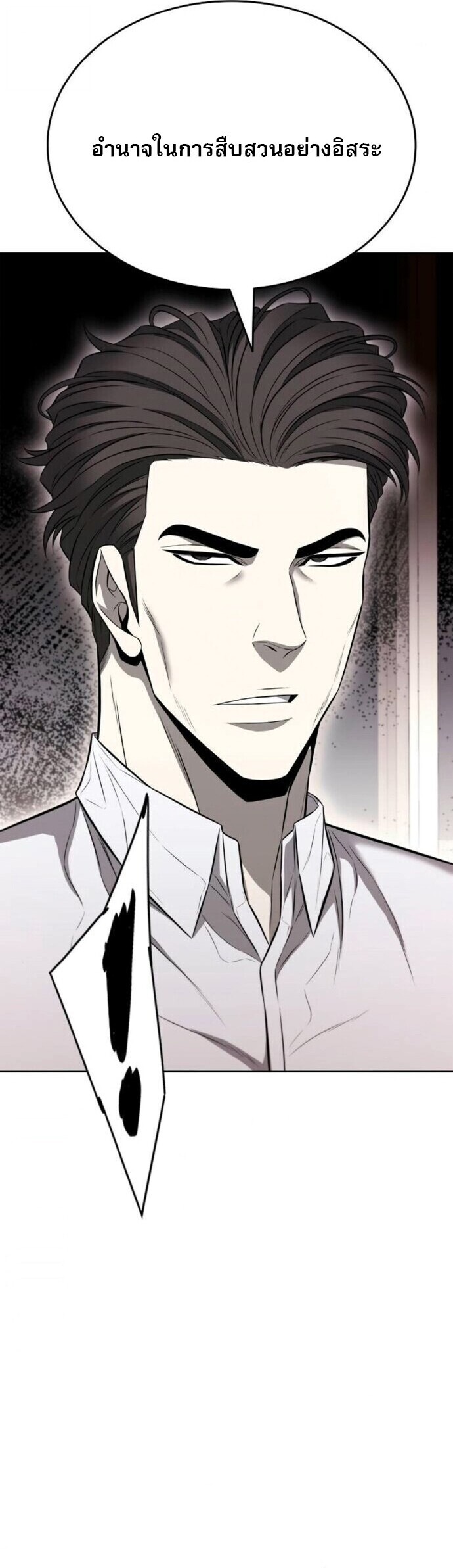 The Former Mercenary’s Life as a Prosecutor ชีวิตอัยการของอดีตทหารรับจ้าง - หน้า 60