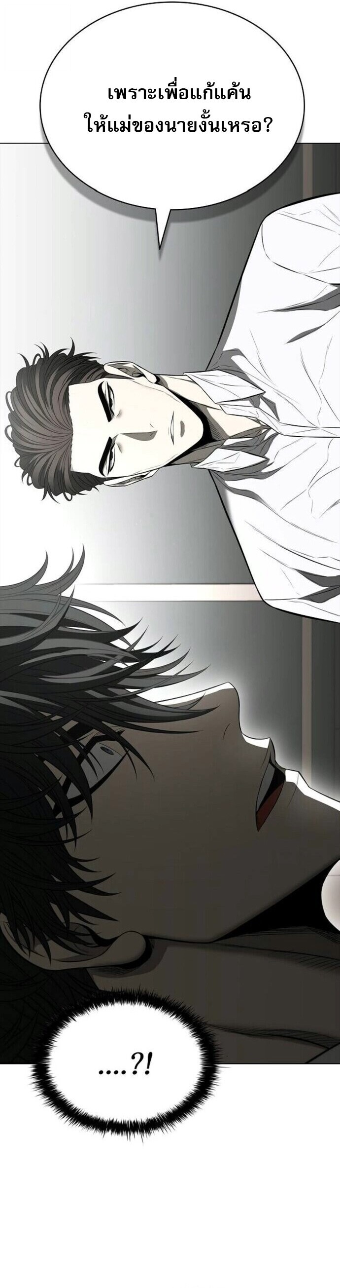 The Former Mercenary’s Life as a Prosecutor ชีวิตอัยการของอดีตทหารรับจ้าง - หน้า 62