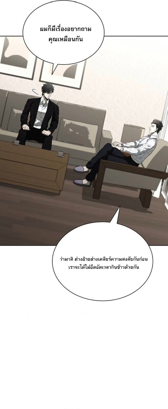 The Former Mercenary’s Life as a Prosecutor ชีวิตอัยการของอดีตทหารรับจ้าง - หน้า 67