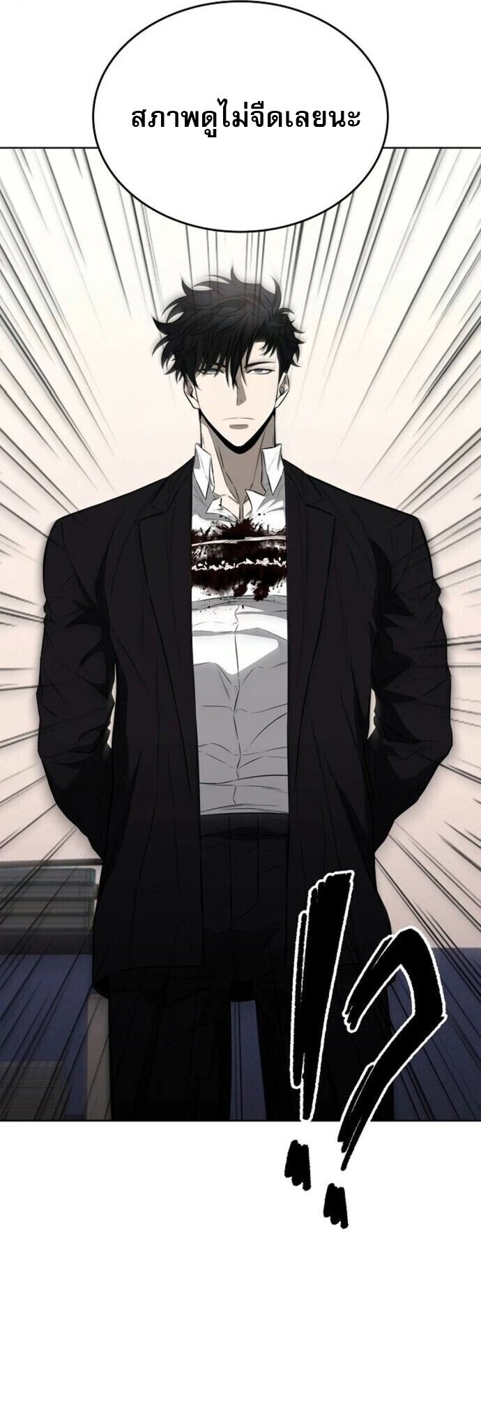 The Former Mercenary’s Life as a Prosecutor ชีวิตอัยการของอดีตทหารรับจ้าง - หน้า 7