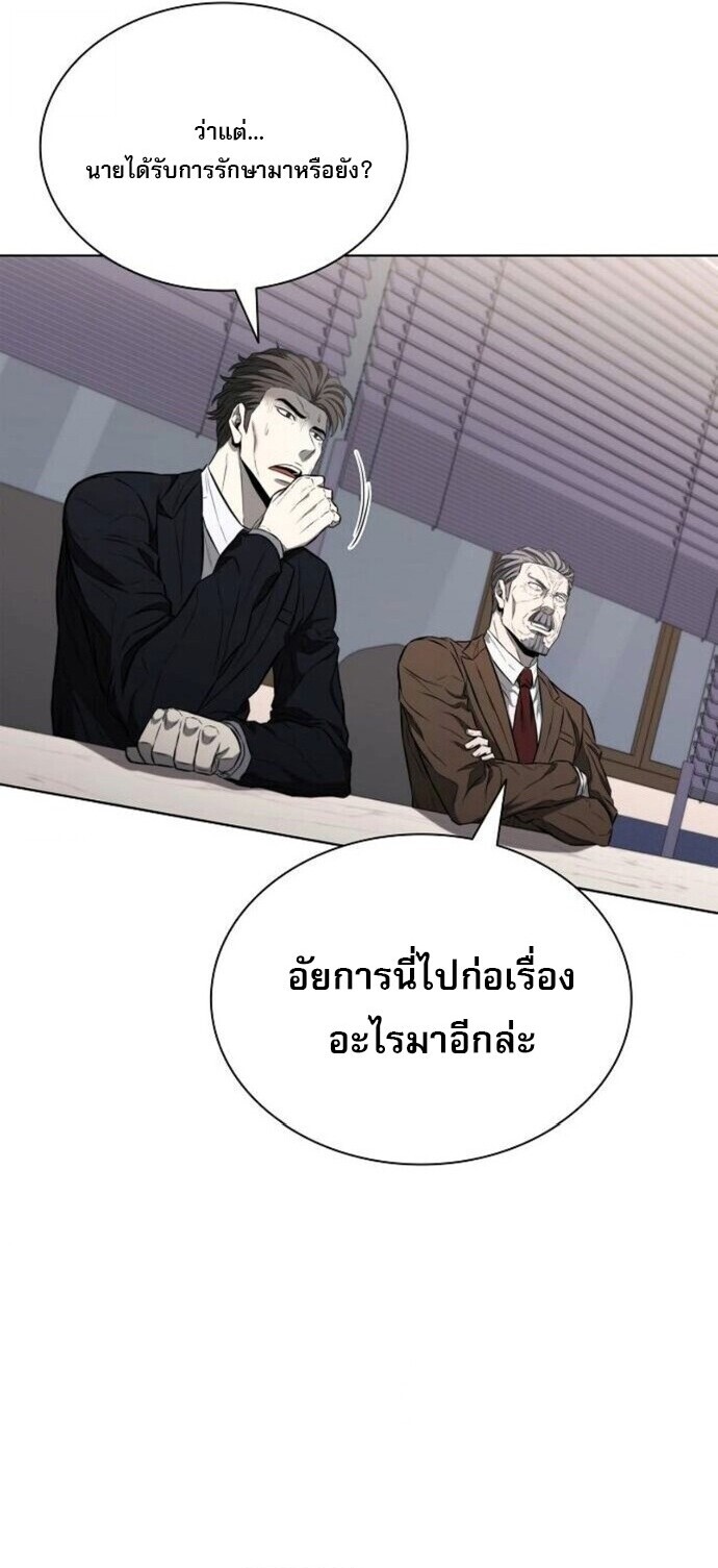 The Former Mercenary’s Life as a Prosecutor ชีวิตอัยการของอดีตทหารรับจ้าง - หน้า 8