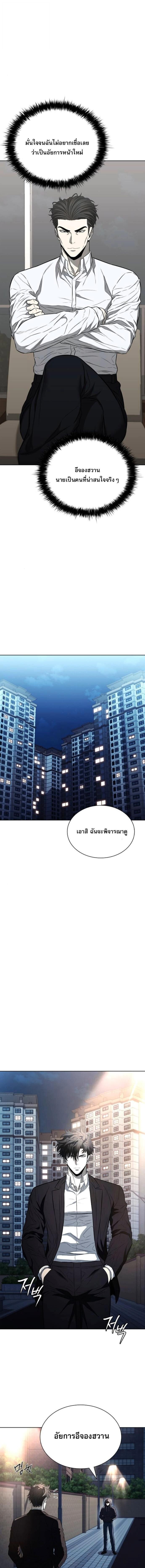 The Former Mercenary’s Life as a Prosecutor ชีวิตอัยการของอดีตทหารรับจ้าง - หน้า 11