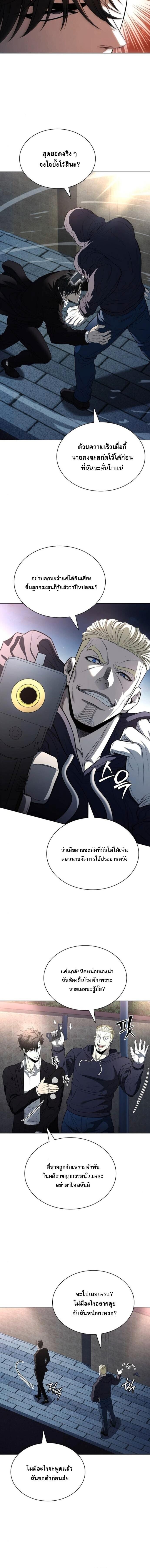 The Former Mercenary’s Life as a Prosecutor ชีวิตอัยการของอดีตทหารรับจ้าง - หน้า 14