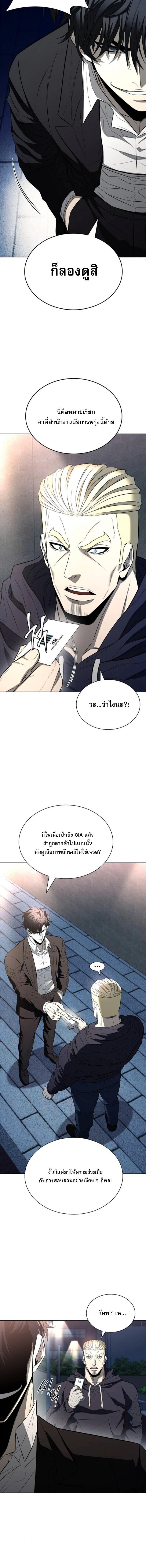 The Former Mercenary’s Life as a Prosecutor ชีวิตอัยการของอดีตทหารรับจ้าง - หน้า 16