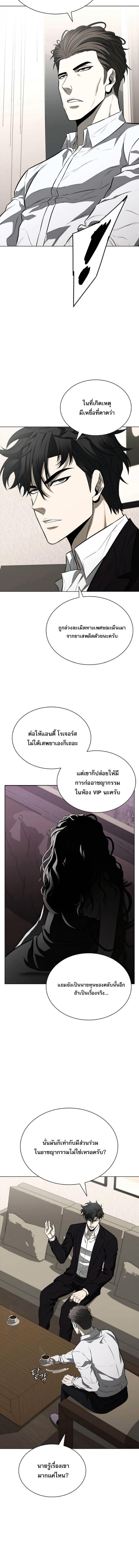 The Former Mercenary’s Life as a Prosecutor ชีวิตอัยการของอดีตทหารรับจ้าง - หน้า 2