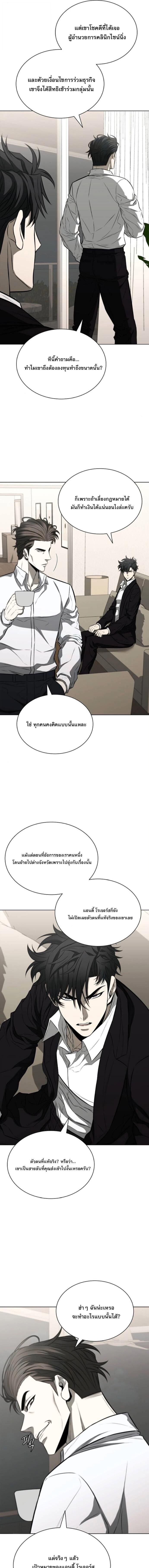 The Former Mercenary’s Life as a Prosecutor ชีวิตอัยการของอดีตทหารรับจ้าง - หน้า 5