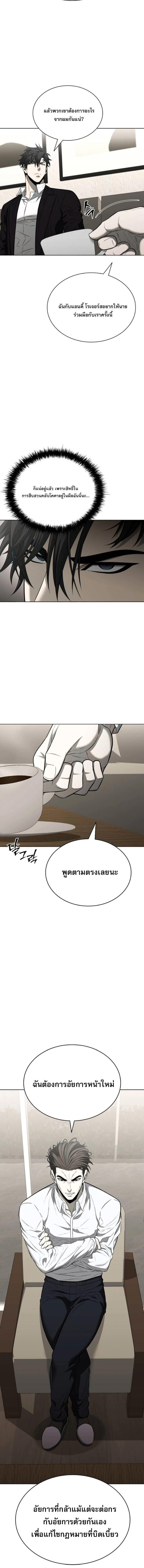 The Former Mercenary’s Life as a Prosecutor ชีวิตอัยการของอดีตทหารรับจ้าง - หน้า 9