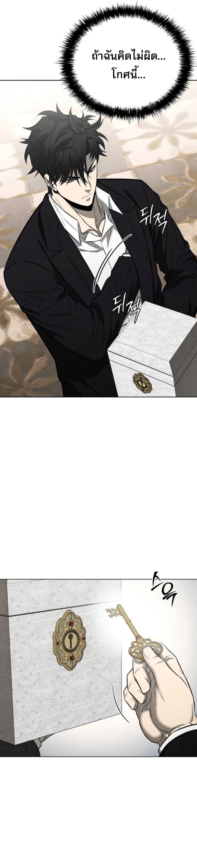 The Former Mercenary’s Life as a Prosecutor ชีวิตอัยการของอดีตทหารรับจ้าง - หน้า 10
