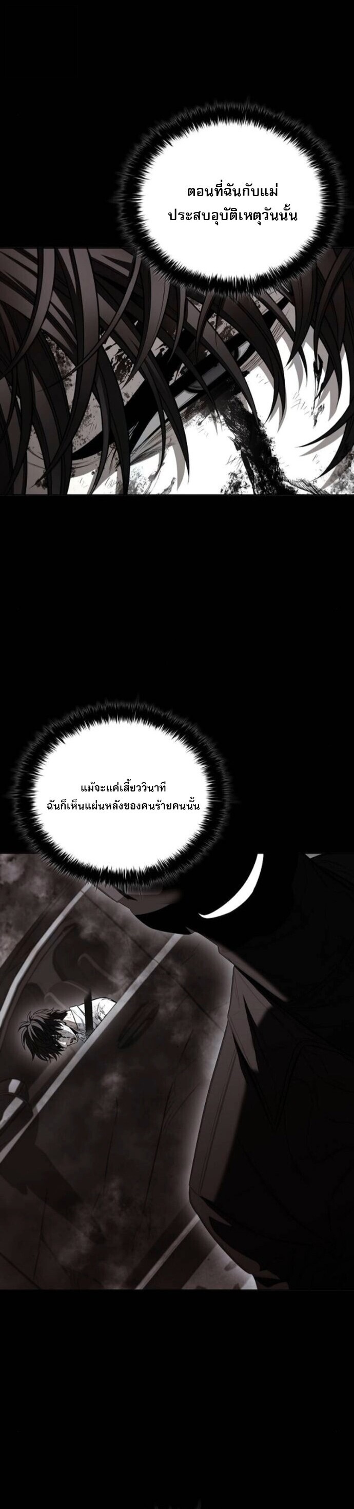 The Former Mercenary’s Life as a Prosecutor ชีวิตอัยการของอดีตทหารรับจ้าง - หน้า 16