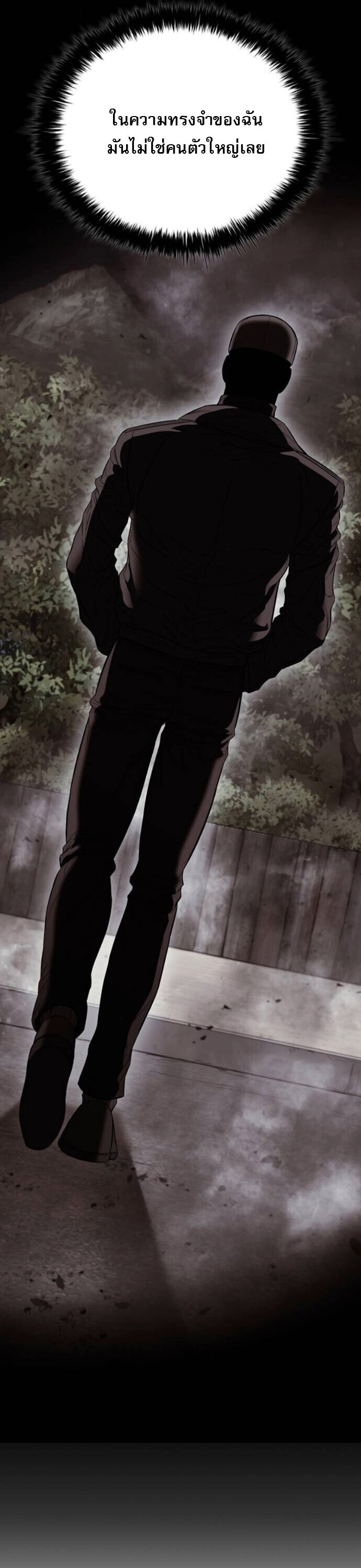 The Former Mercenary’s Life as a Prosecutor ชีวิตอัยการของอดีตทหารรับจ้าง - หน้า 17