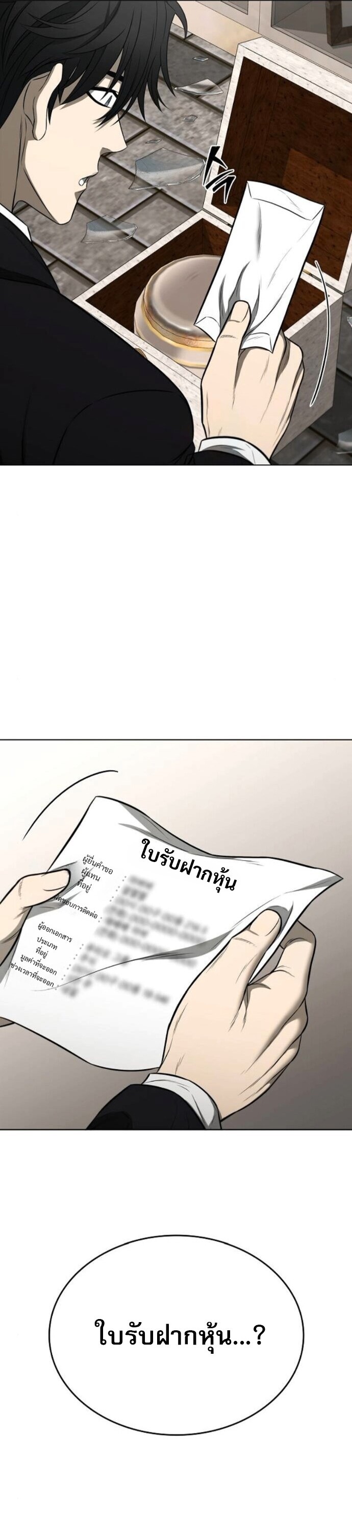 The Former Mercenary’s Life as a Prosecutor ชีวิตอัยการของอดีตทหารรับจ้าง - หน้า 19