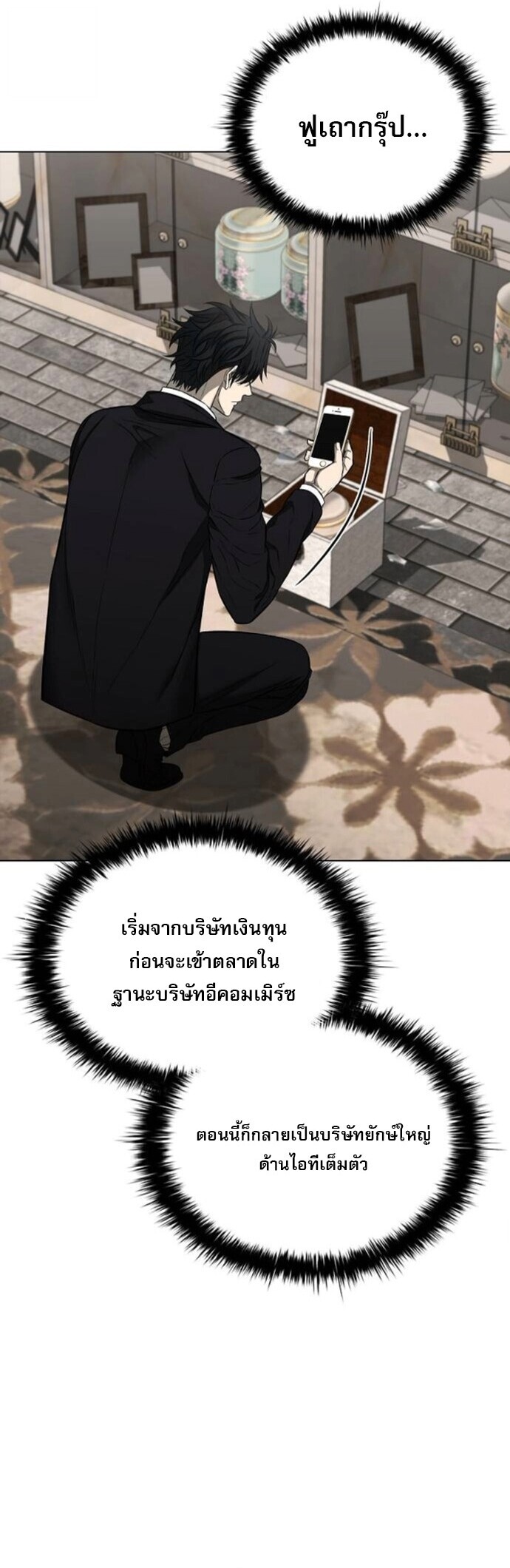 The Former Mercenary’s Life as a Prosecutor ชีวิตอัยการของอดีตทหารรับจ้าง - หน้า 21